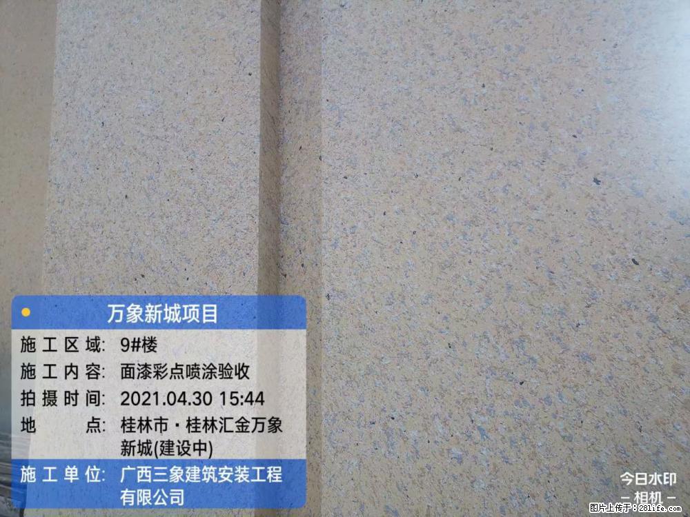 【广西三象建筑安装工程有限公司】万象新城项目 - 家居生活 - 镇江生活社区 - 镇江28生活网 zj.28life.com