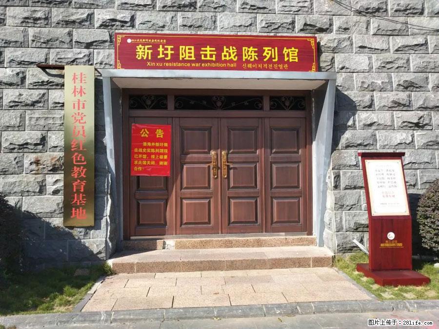 湘江战役新圩阻击战酒海井红军纪念园 - 游山玩水 - 镇江生活社区 - 镇江28生活网 zj.28life.com