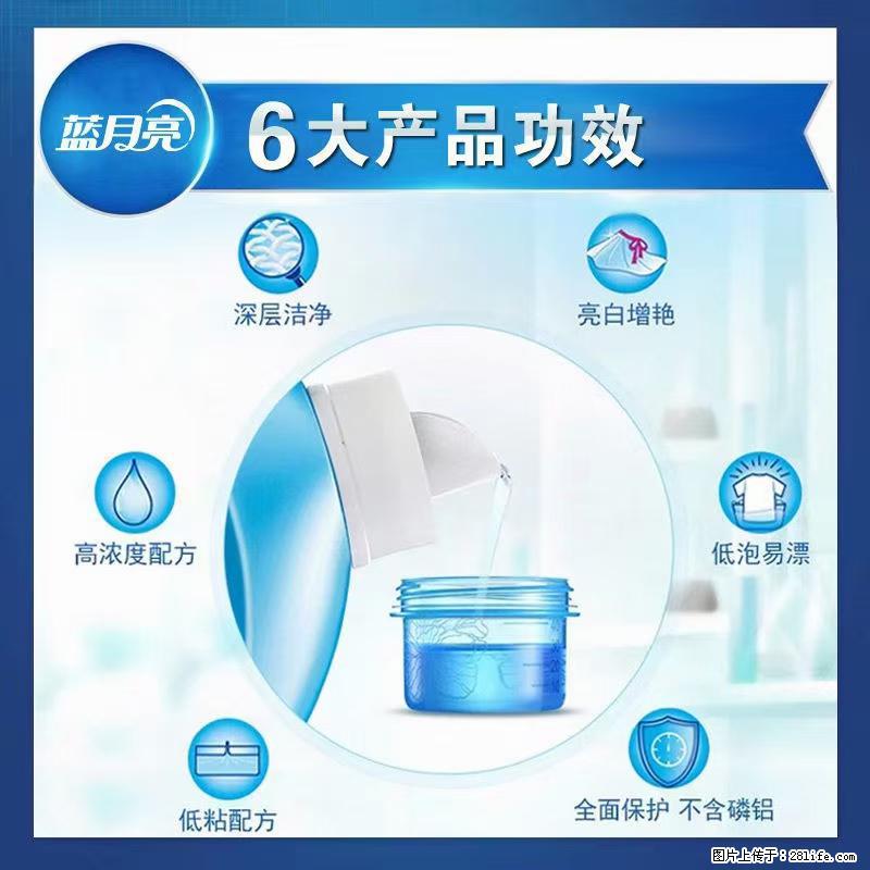 【蓝月亮】洗衣液(四瓶一件)免费招代理 芭菲洗衣液(六瓶一件) 特价卖啦! - 生活日用品 - 居家生活 - 镇江分类信息 - 镇江28生活网 zj.28life.com