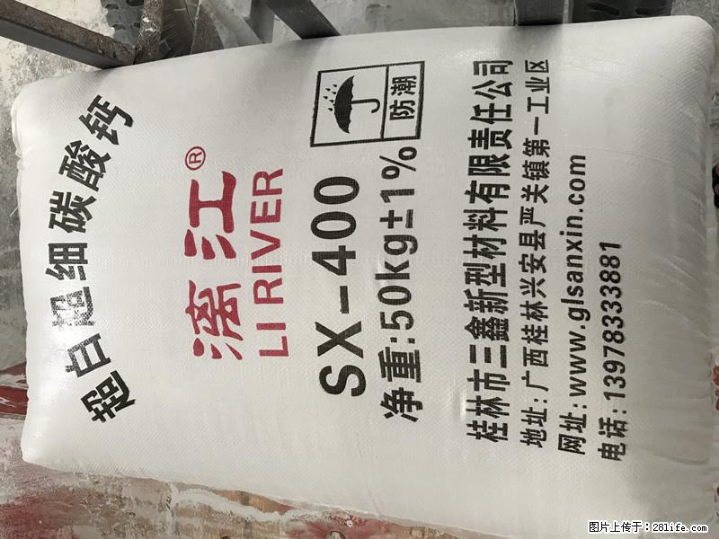【桂林三鑫新型材料】400目重质碳酸钙 方解石粉重钙粉 - 综合信息 - 其他综合 - 镇江分类信息 - 镇江28生活网 zj.28life.com