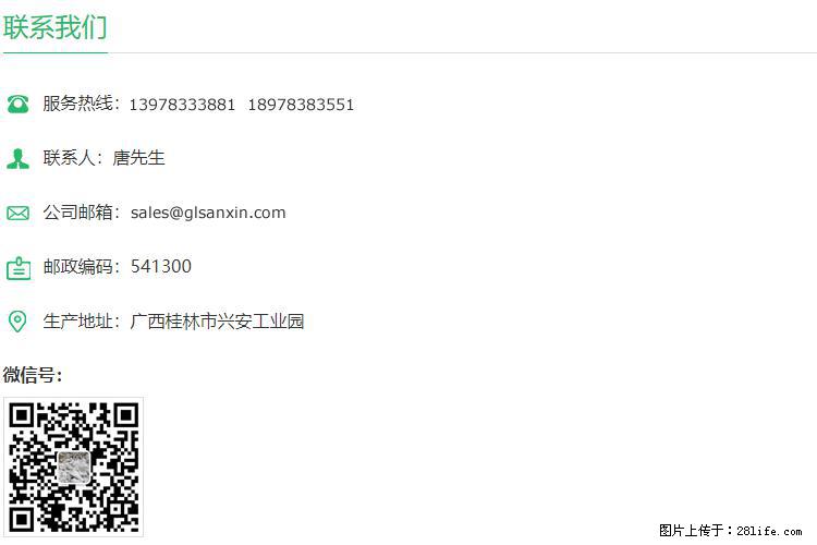 【桂林三鑫新型材料】800目活性碳酸钙 活性重质碳酸钙 改性碳酸钙 - 购物交流 - 镇江生活社区 - 镇江28生活网 zj.28life.com