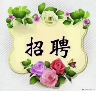 上海静安区,招聘住家保姆,工作薪资:9000-10000 - 镇江28生活网 zj.28life.com