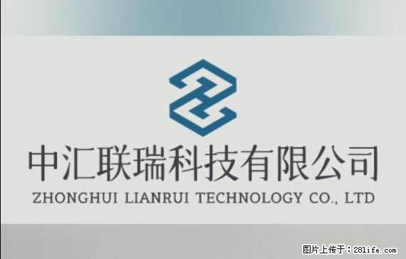 【贵州中汇联瑞科技有限公司】 专业做班班通、校园广播、校园监控、校园门禁道闸、学校大礼堂等 - 新手上路 - 镇江生活社区 - 镇江28生活网 zj.28life.com