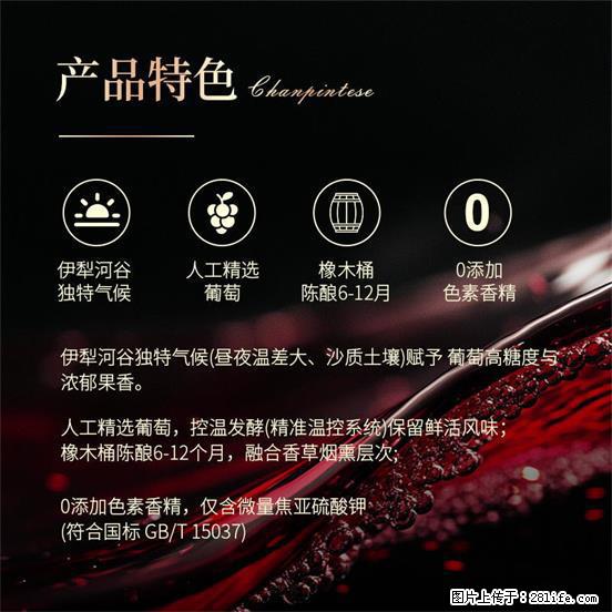 翁虹自创绯虹干红葡萄酒 - 餐饮美食 - 饮食特产 - 镇江分类信息 - 镇江28生活网 zj.28life.com