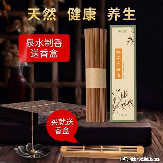 民艾天下天然线香家用室内檀香香薰 - 各类家具 - 居家生活 - 镇江分类信息 - 镇江28生活网 zj.28life.com