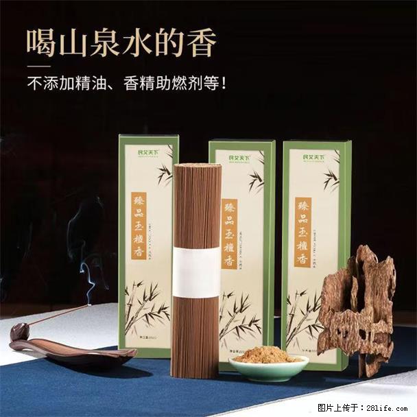 民艾天下天然线香家用室内檀香香薰 - 各类家具 - 居家生活 - 镇江分类信息 - 镇江28生活网 zj.28life.com