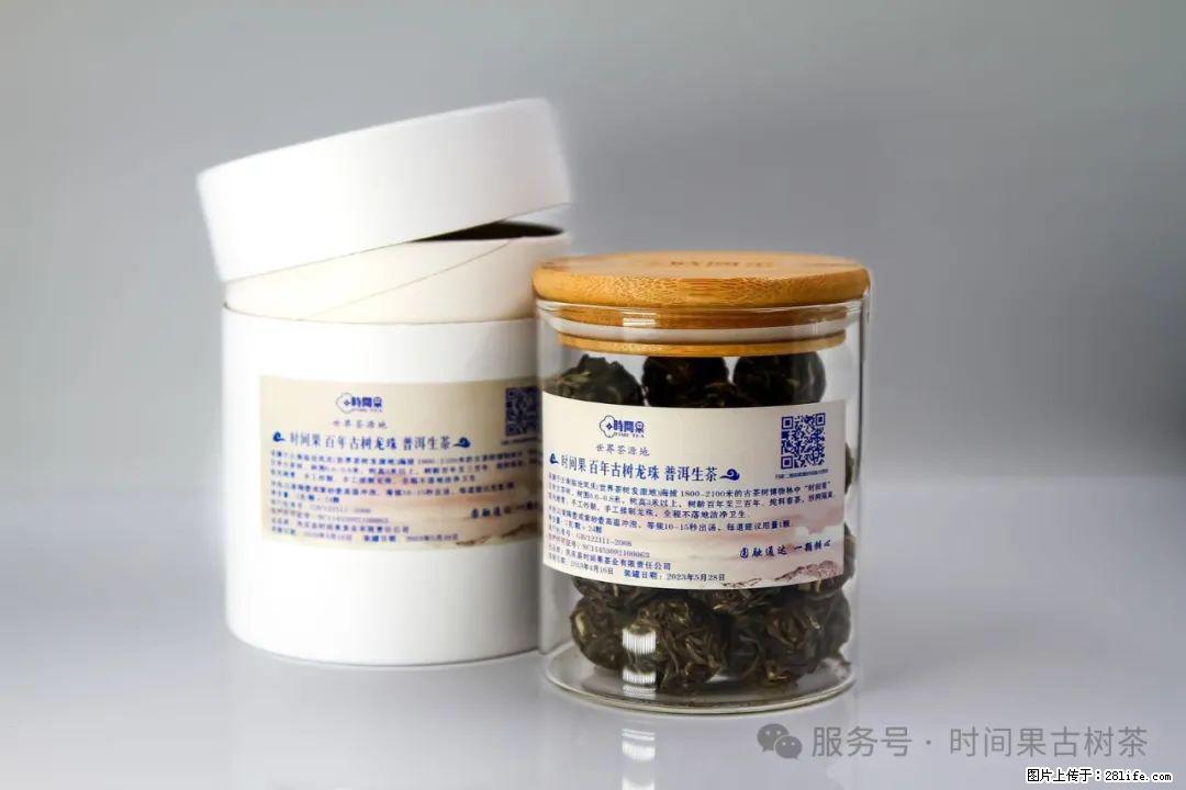 时间果百年古树龙珠普洱生茶 - 购物交流 - 镇江生活社区 - 镇江28生活网 zj.28life.com