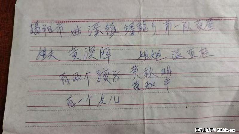 兴宁市石马镇的温锡泉寻找揭阳市曲奚镇蟠龙乡第一队黄屋的姐姐温亚桂 - 灌水专区 - 镇江生活社区 - 镇江28生活网 zj.28life.com