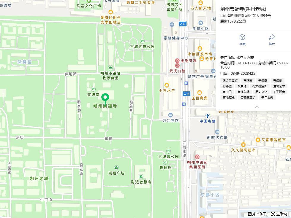 朔州【崇福寺】朔州老城，寺庙道观，少喧嚣，多古韵，朔州是山西被低估的塞上秘境。 - 游山玩水 - 镇江生活社区 - 镇江28生活网 zj.28life.com