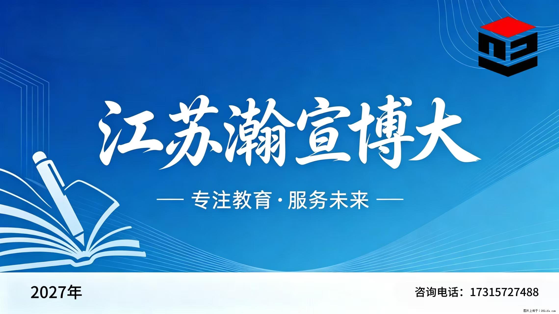 五年制专转本｜别再内耗了！你本来就可以上本科 - 新手上路 - 镇江生活社区 - 镇江28生活网 zj.28life.com