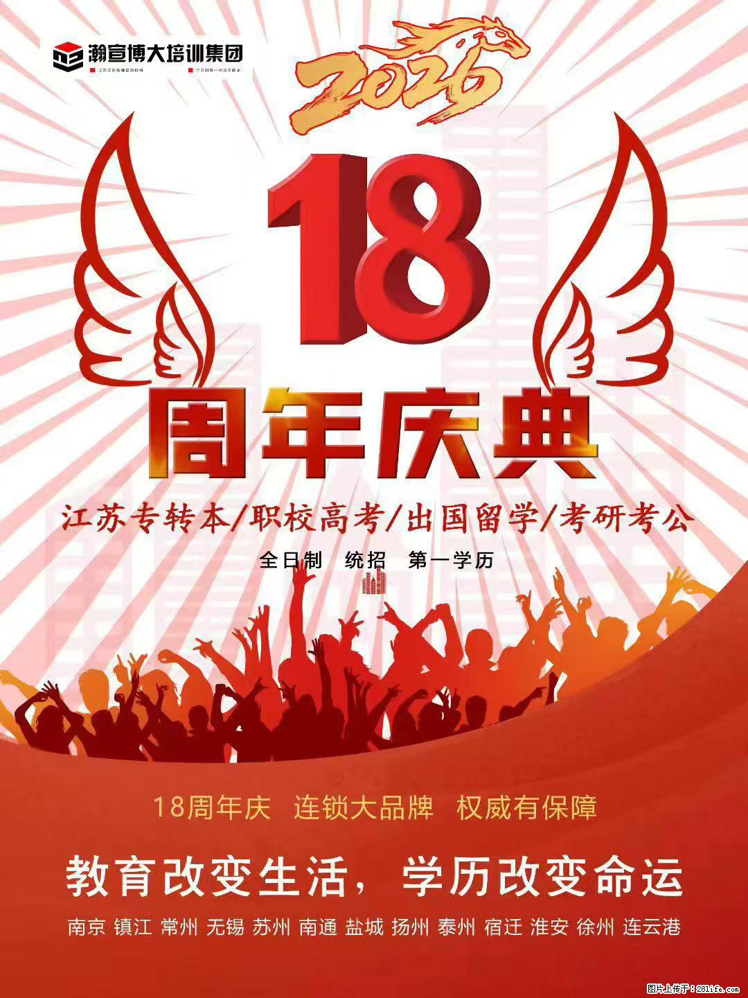 别再假努力了五年制专转本该醒醒了 - 综合信息 - 其他综合 - 镇江分类信息 - 镇江28生活网 zj.28life.com