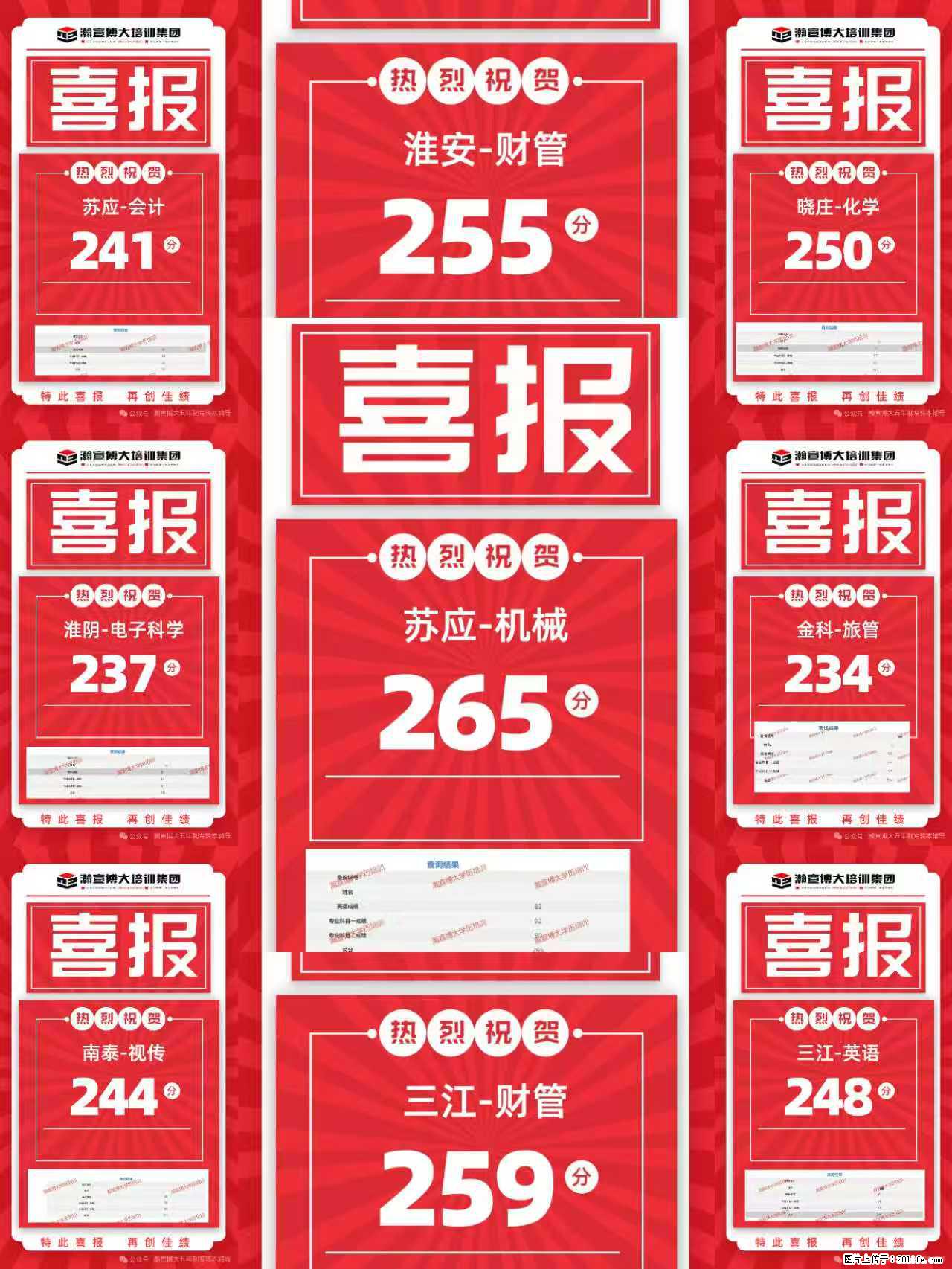 深耕江苏专转本，2026再创佳绩｜瀚宣博大，用成绩证明实力 - 新手上路 - 镇江生活社区 - 镇江28生活网 zj.28life.com