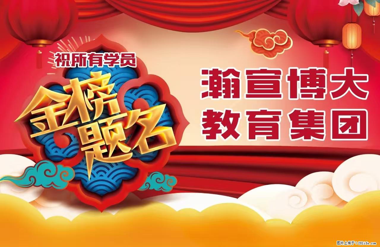 深耕江苏专转本，2026再创佳绩｜瀚宣博大，用成绩证明实力 - 新手上路 - 镇江生活社区 - 镇江28生活网 zj.28life.com