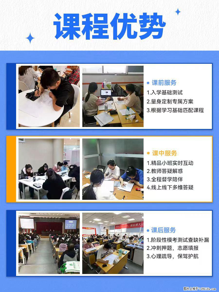 五年一贯制专转本？选瀚宣博大培训 - 新手上路 - 镇江生活社区 - 镇江28生活网 zj.28life.com