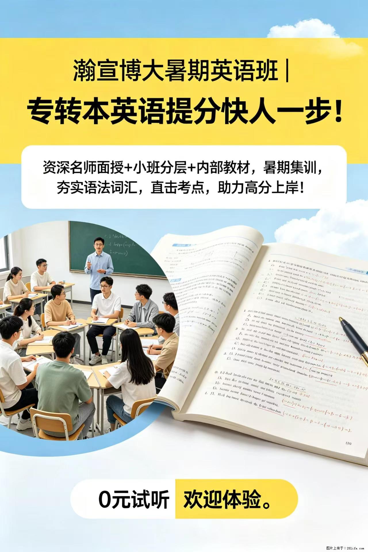 江苏五年制专转本｜录取规则+提分攻略都给你整理好了！ - 新手上路 - 镇江生活社区 - 镇江28生活网 zj.28life.com