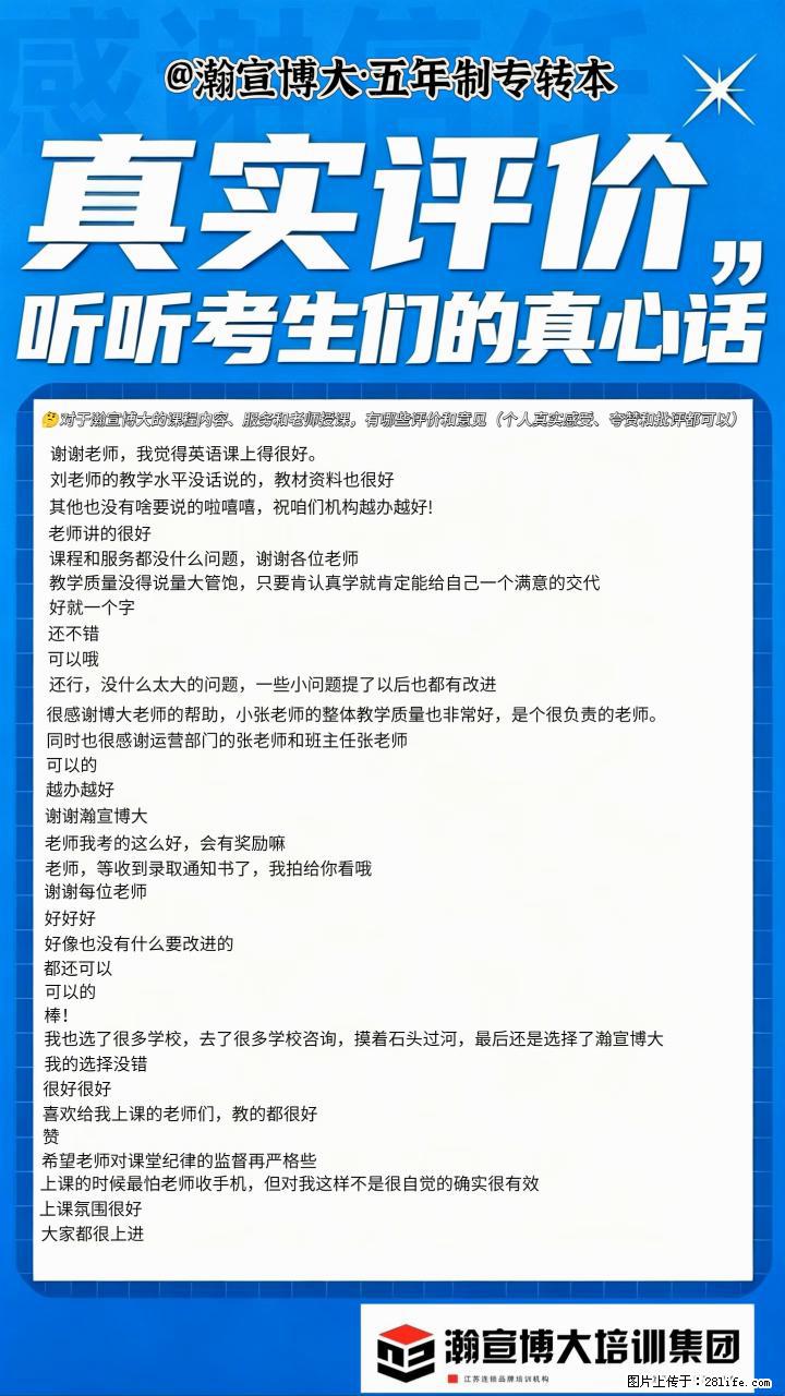 五年制专转本分数线出炉满屏好评是最好的口碑 - 综合信息 - 其他综合 - 镇江分类信息 - 镇江28生活网 zj.28life.com