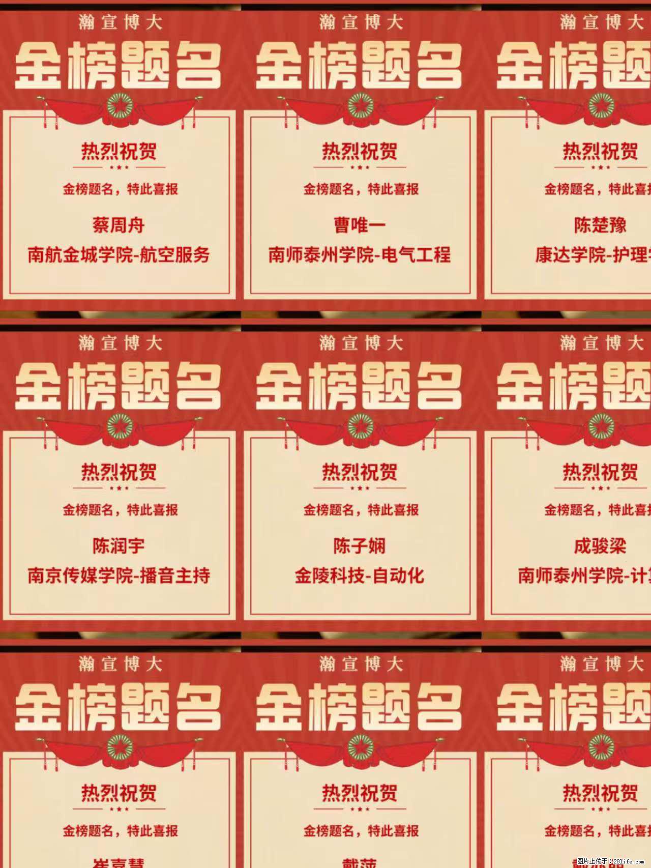恭贺瀚宣博大2026届专转本学员金榜题名、再创佳绩！ - 综合信息 - 其他综合 - 镇江分类信息 - 镇江28生活网 zj.28life.com