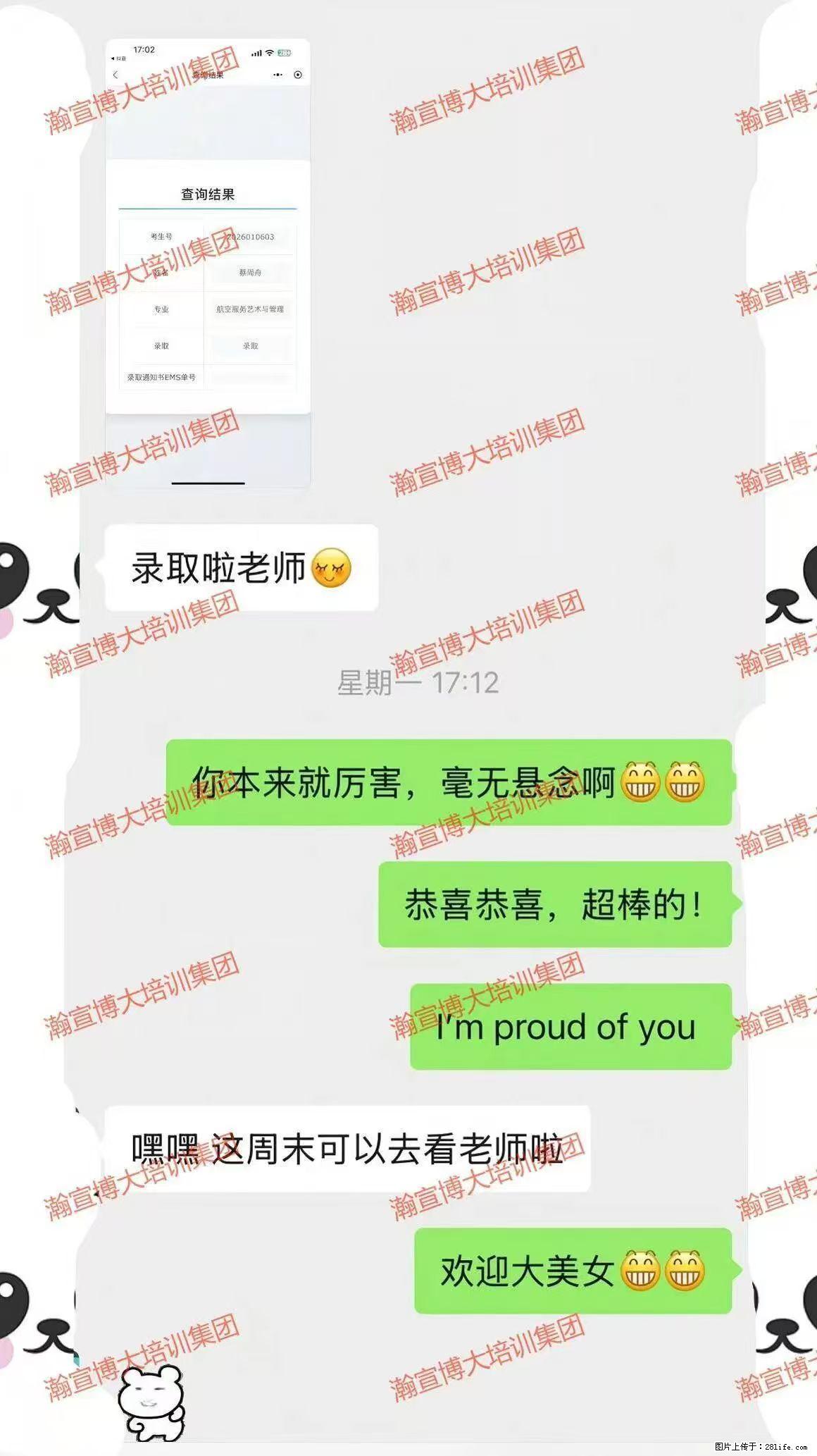 从考场自信到录取上岸，瀚宣博大用实力交出答卷 - 综合信息 - 其他综合 - 镇江分类信息 - 镇江28生活网 zj.28life.com