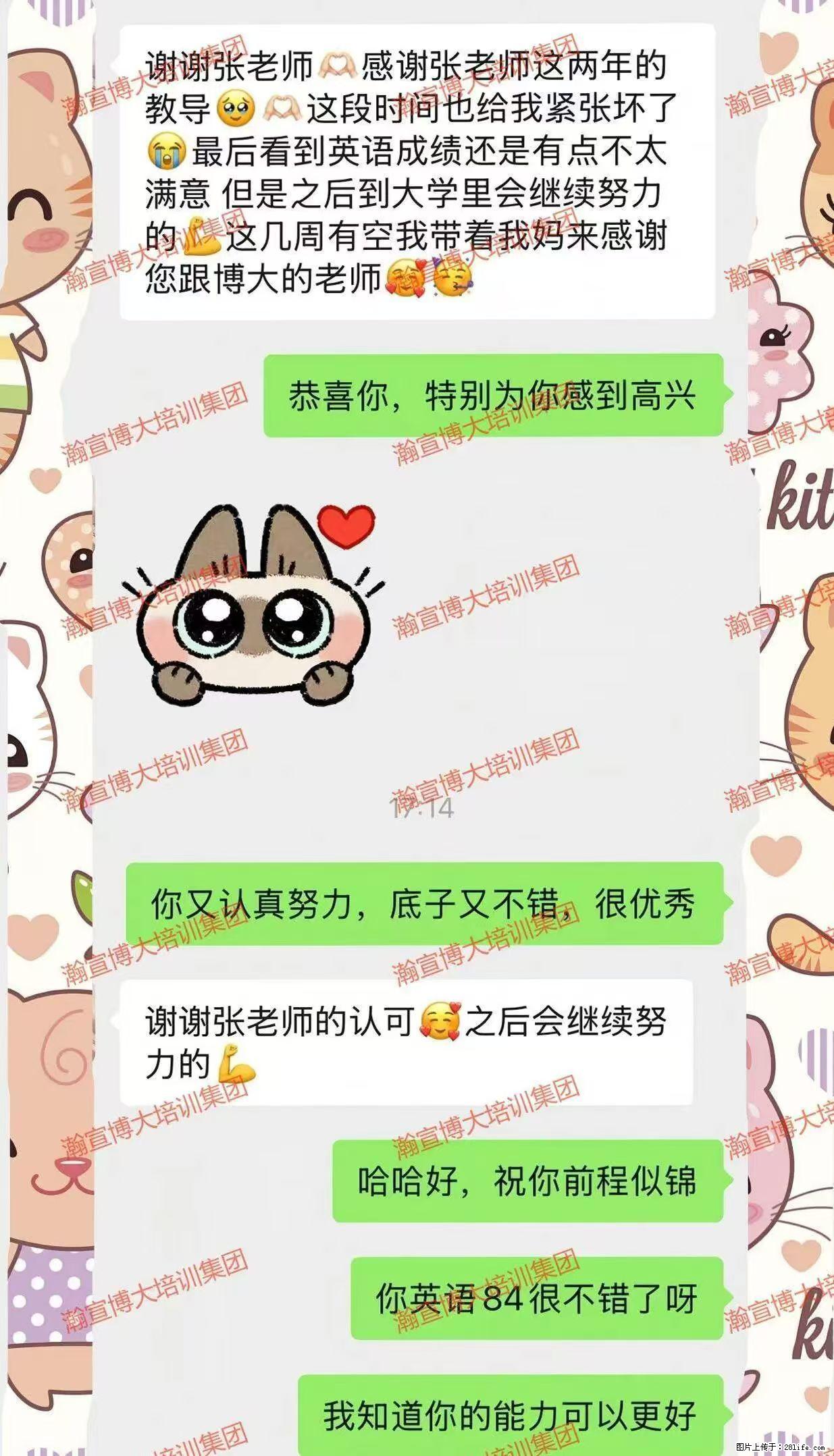 从考场自信到录取上岸，瀚宣博大用实力交出答卷 - 新手上路 - 镇江生活社区 - 镇江28生活网 zj.28life.com