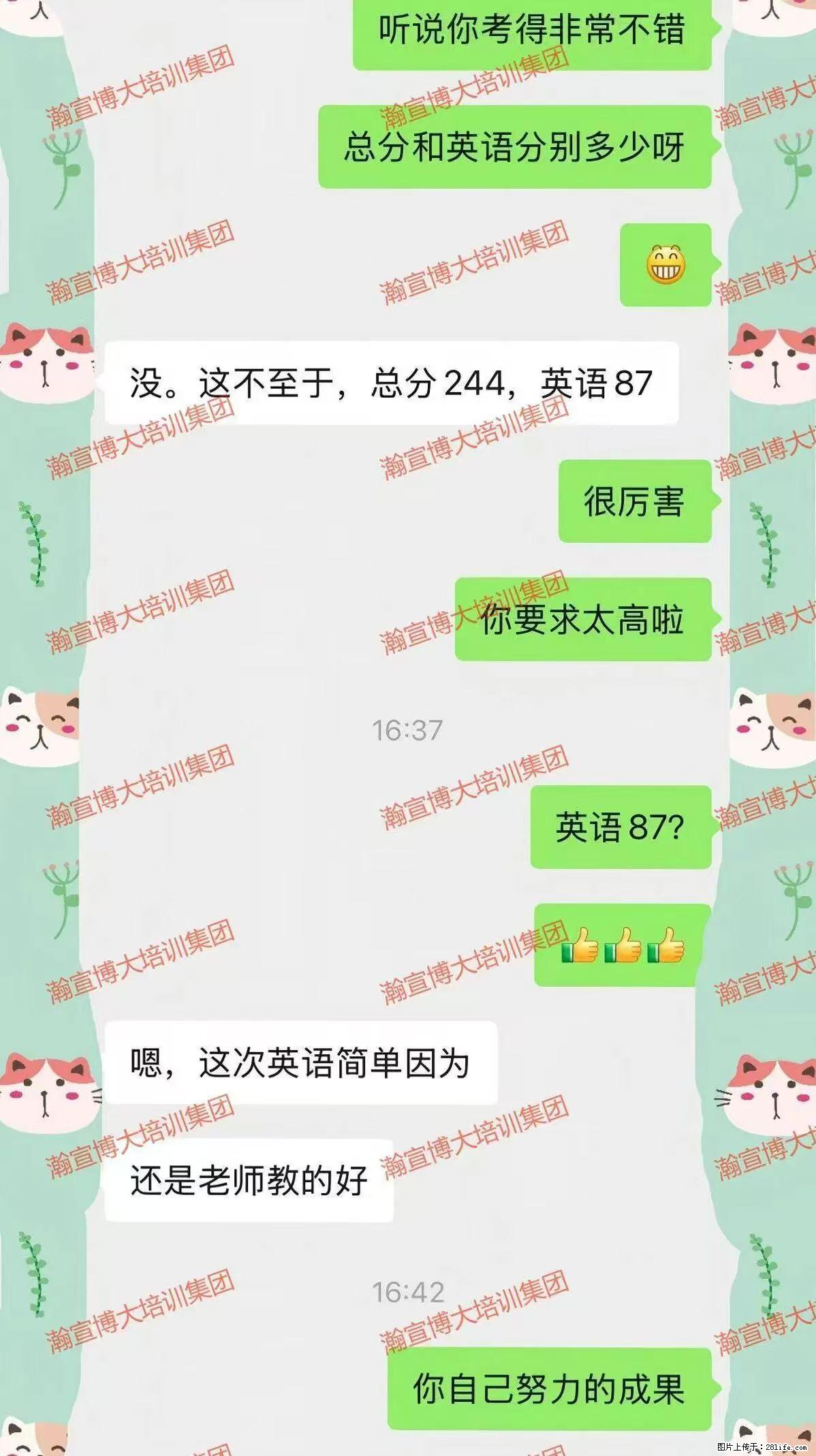 从考场自信到录取上岸，瀚宣博大用实力交出答卷 - 新手上路 - 镇江生活社区 - 镇江28生活网 zj.28life.com