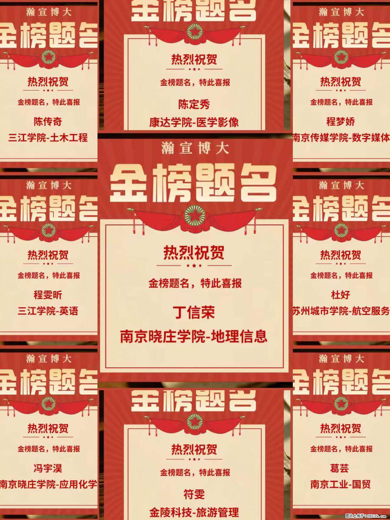 五年制专转本，选瀚宣博大，上岸才是硬道理！ - 综合信息 - 其他综合 - 镇江分类信息 - 镇江28生活网 zj.28life.com
