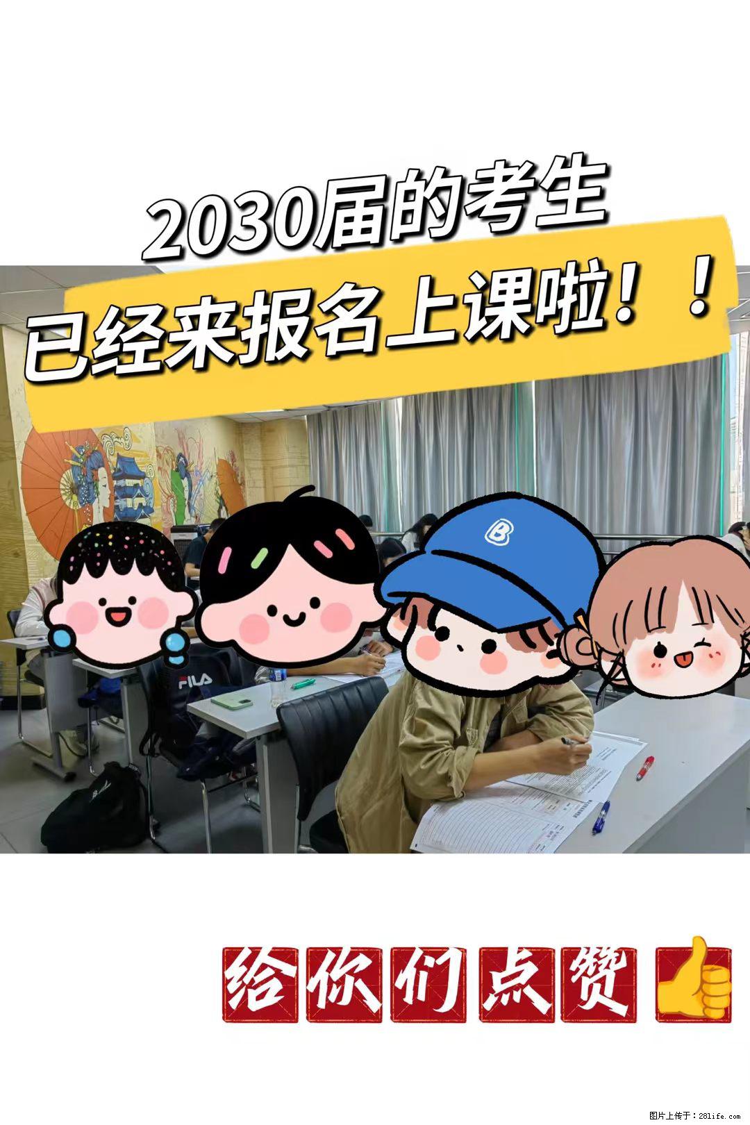 速：30届考专转本的同学已经来上课啦！ - 综合信息 - 其他综合 - 镇江分类信息 - 镇江28生活网 zj.28life.com