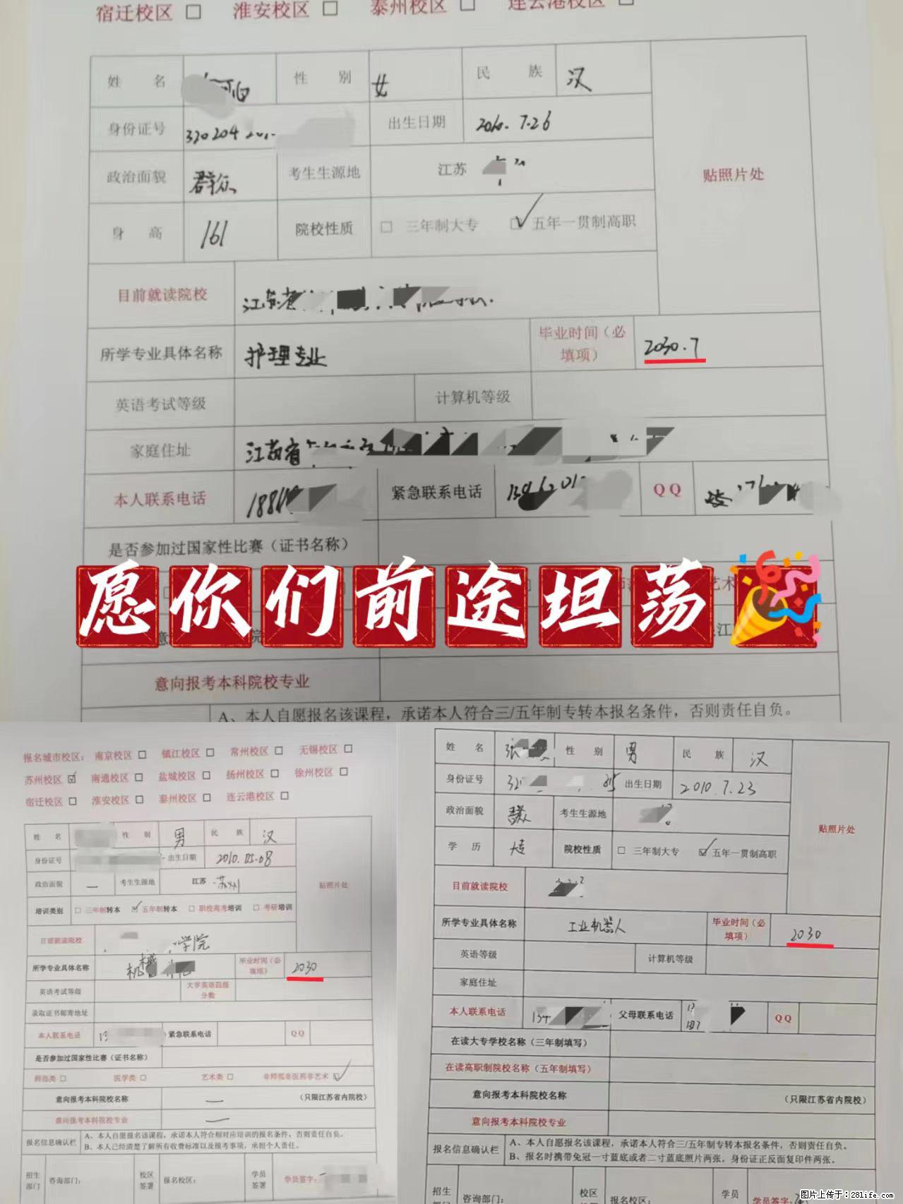 速：30届考专转本的同学已经来上课啦！ - 综合信息 - 其他综合 - 镇江分类信息 - 镇江28生活网 zj.28life.com
