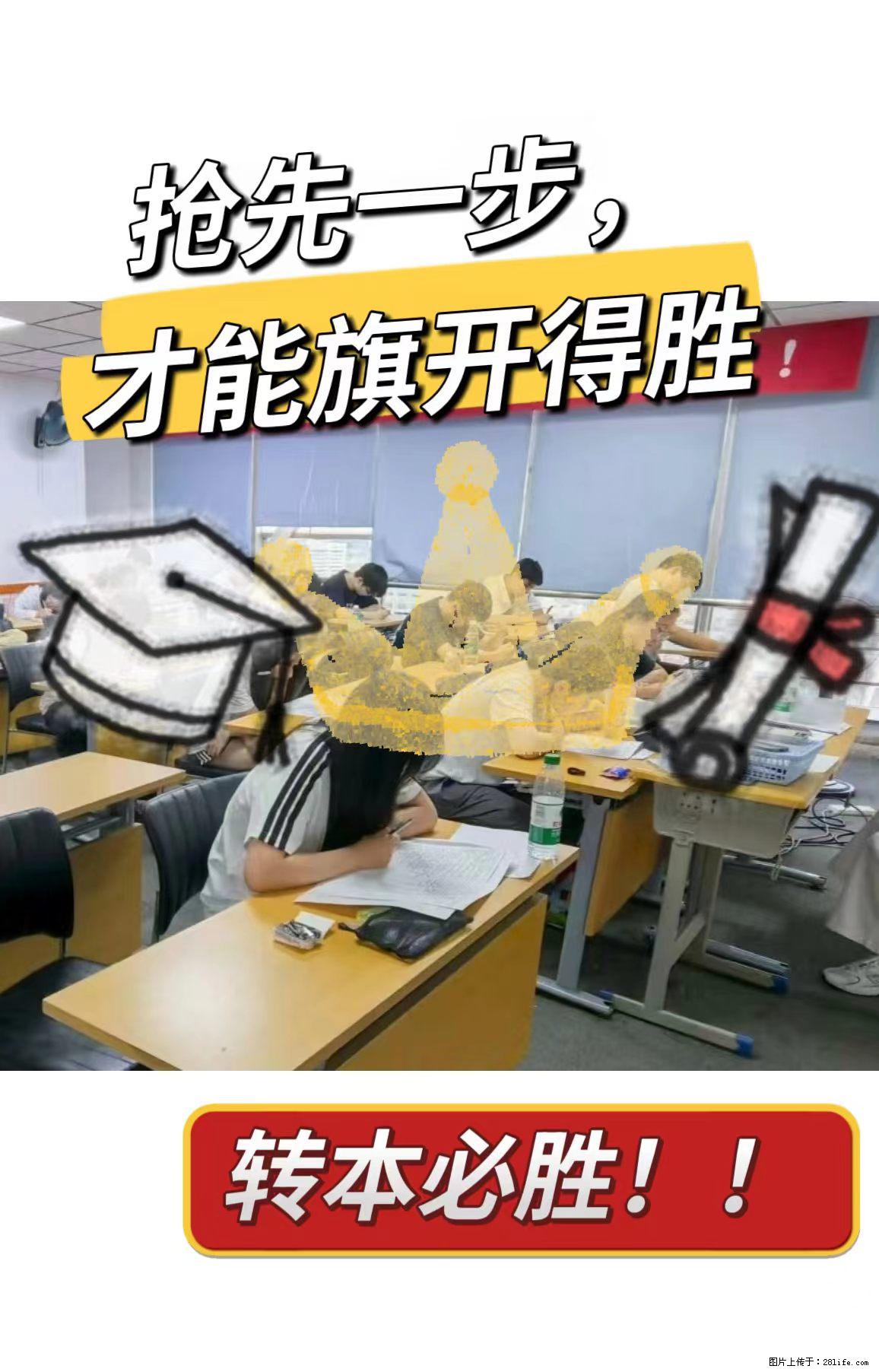 速：30届考专转本的同学已经来上课啦！ - 新手上路 - 镇江生活社区 - 镇江28生活网 zj.28life.com