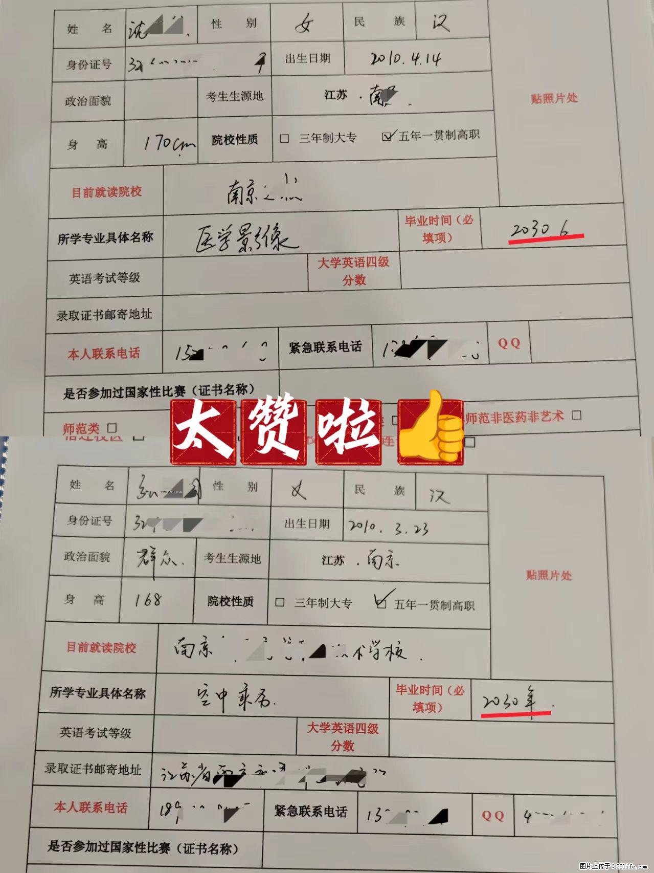 速：30届考专转本的同学已经来上课啦！ - 新手上路 - 镇江生活社区 - 镇江28生活网 zj.28life.com