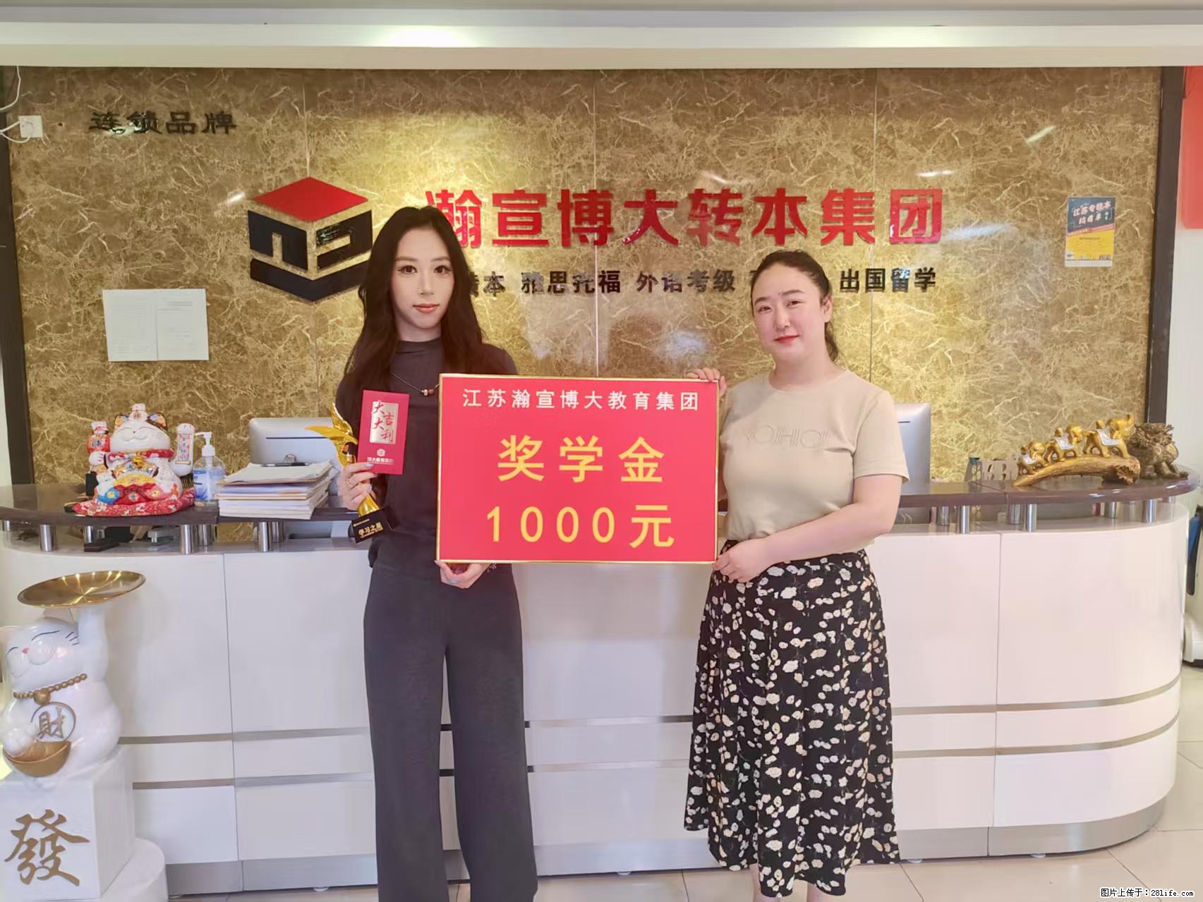满载感恩归来，升本圆梦致谢瀚宣博大 - 综合信息 - 其他综合 - 镇江分类信息 - 镇江28生活网 zj.28life.com