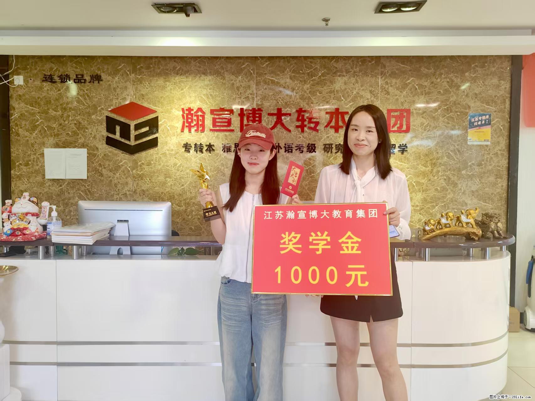 满载感恩归来，转本圆梦致谢瀚宣博大 - 新手上路 - 镇江生活社区 - 镇江28生活网 zj.28life.com