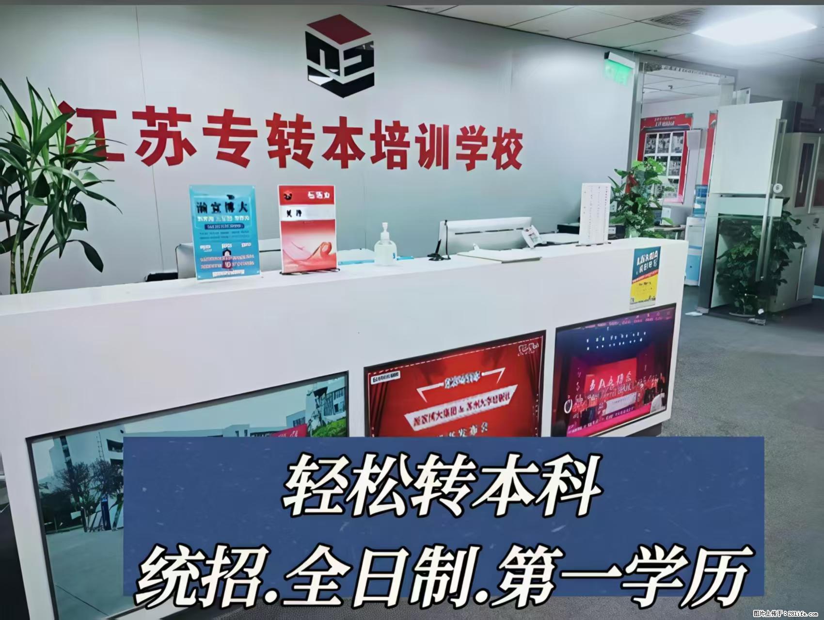 瀚宣博大暑期集训营｜深耕五年制专转本，助力拿下全日制本科 - 新手上路 - 镇江生活社区 - 镇江28生活网 zj.28life.com