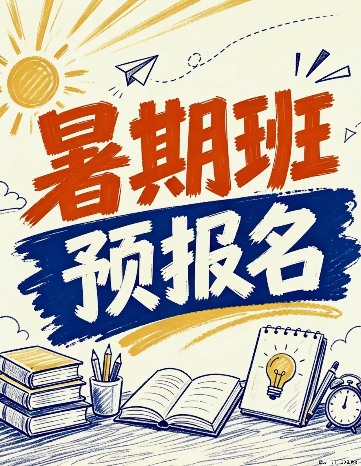 五年制专转本暑期集训火热预报名｜瀚宣博大把握黄金提分期 - 综合信息 - 其他综合 - 镇江分类信息 - 镇江28生活网 zj.28life.com