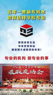 专转本备考避坑：线上低效 vs 瀚宣博大线下督学，选对方式少走半年弯路 - 镇江28生活网 zj.28life.com