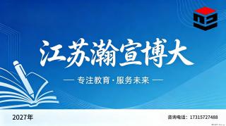 五年制专转本｜别再内耗了！你本来就可以上本科 - 镇江28生活网 zj.28life.com