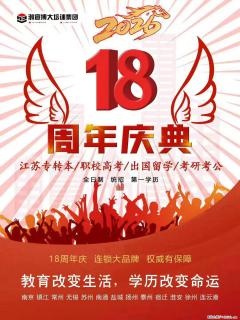 别再假努力了五年制专转本该醒醒了 - 镇江28生活网 zj.28life.com