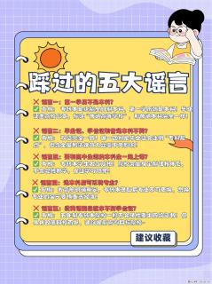 五年制专转本上岸后五大谣言 - 镇江28生活网 zj.28life.com