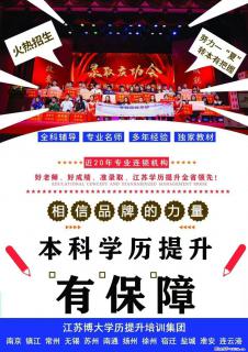 五年制专转本别硬扛！你的本科逆袭，其实只差一次正确选择 - 镇江28生活网 zj.28life.com