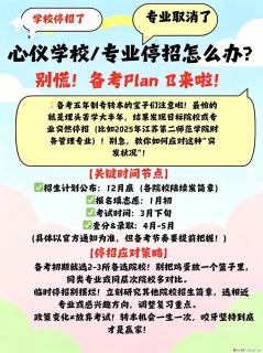 五年制专转本备考一年的专业取消了怎么办？ - 镇江28生活网 zj.28life.com