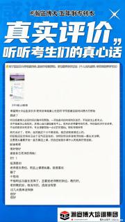 五年制专转本分数线出炉满屏好评是最好的口碑 - 镇江28生活网 zj.28life.com