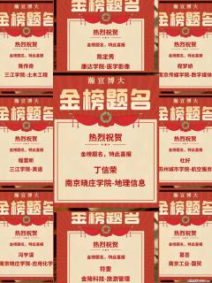 五年制专转本，选瀚宣博大，上岸才是硬道理！ - 镇江28生活网 zj.28life.com
