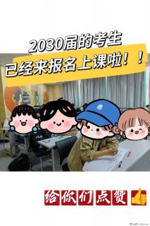 速：30届考专转本的同学已经来上课啦！ - 镇江28生活网 zj.28life.com