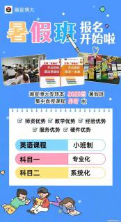 2027届五年制专转本暑假集训营火热报名中！ - 镇江28生活网 zj.28life.com