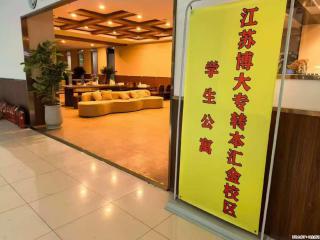 瀚宣博大集训｜五年制专转本暑期集训吃住学一体基地 - 镇江28生活网 zj.28life.com