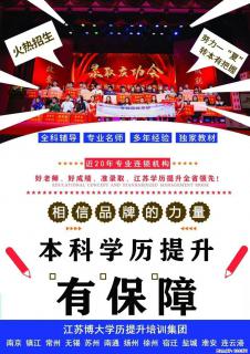 深耕江苏近 20 年｜瀚宣博大，让五年制专转本有保障 - 镇江28生活网 zj.28life.com