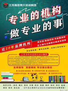 决战江苏专转本，认准瀚宣博大 - 镇江28生活网 zj.28life.com