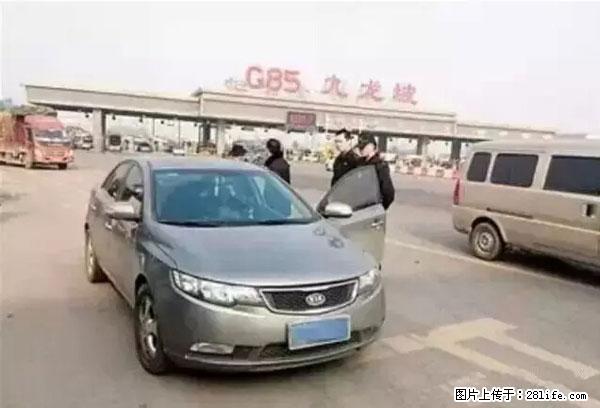 欠钱不还的，现在你连高速都上不了了！看你怎么回家！ - 镇江生活资讯 - 镇江28生活网 zj.28life.com