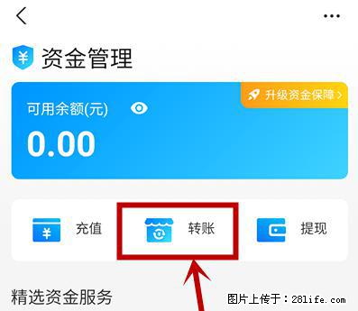 支付宝商家如何取消无意中设置的“发钱提醒”功能？ - 镇江生活资讯 - 镇江28生活网 zj.28life.com