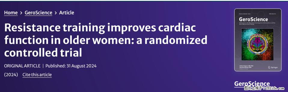 坚持这种运动6个月，心脏有了显著变化！不是跑步，也不是走路 - 镇江生活资讯 - 镇江28生活网 zj.28life.com