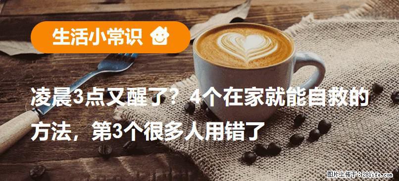 凌晨3点又醒了？4个在家就能自救的方法，第3个很多人用错了 - 镇江生活资讯 - 镇江28生活网 zj.28life.com